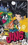 王ドロボウJING KING OF BANDIT JING