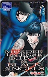 マーダーライセンス牙＆ブラックエンジェルズ スーパージャンプ 図書カード500