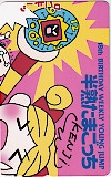 半熟たまごっち ヤングジャンプ18th