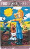 フォーチュンクエスト
