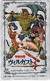 甲竜伝説ヴィルガスト