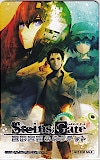 STEINS;GATE シュタインズゲート