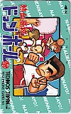 熱血高校ドッジボール部