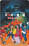 天外魔境 自来也おぼろ変