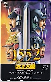 1552 天下大乱 リアルタイム戦国シミュレーションゲーム