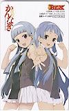かんなぎ 月刊comicレックス REX 図書カード500