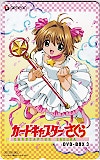 カードキャプターさくら