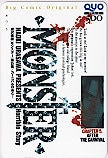 MONSTER 浦沢直樹 ビッグコミックオリジナル クオカード500