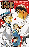 SSS 名探偵コナン 図書カードNEXT500