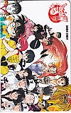名探偵コナン らんま1/2 ゴーストスイーパー美神 週刊少年サンデー