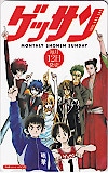 ゲッサン あだち充 図書カード500