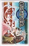 新暗行御史 サンデーGX