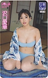 沢口愛華 BOMB 図書カードNEXT500