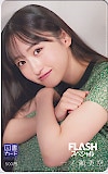 一ノ瀬美空 FLASHスペシャル 図書カードNEXT500
