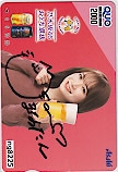 秋元真夏 アサヒビール クオカード2000 直筆サイン入り