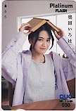 奥田いろは Platinum FLASH クオカード500