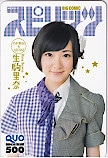 生駒里奈 週刊ビッグコミックスピリッツ クオカード500
