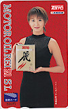 紗川理帆 TAIYO 図書カード500