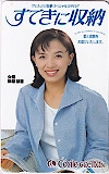 榊原郁恵 すてきに収納
