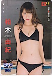 柏木由紀 EX大衆 クオカード500
