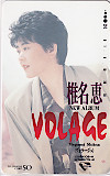 椎名恵 VOLAGE