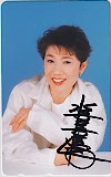 水前寺清子