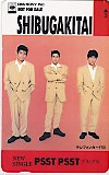 シブがき隊 PSST PSST