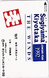 杉山清貴 コンサートツアー1992