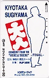 杉山清貴 コンサートツアー'89