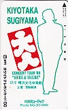杉山清貴 コンサートツアー'89