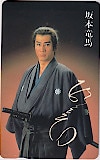杉良太郎 坂本竜馬