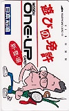 所ジョージ 日本石油