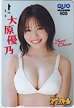 大原優乃 ビッグコミックスペリオール クオカード500