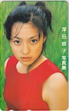 深田恭子 写真集