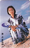 本上まなみ