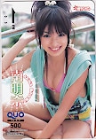 南明奈 増刊YG クオカード500