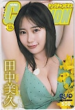 HKT48 田中美久 ヤングチャンピオン クオカード500