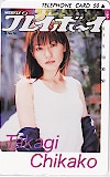 高樹千佳子 週刊プレイボーイ