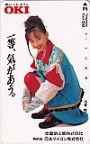 浅香唯 OKI