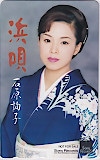 石原詢子 浜唄