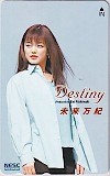 未来万紀 Destiny