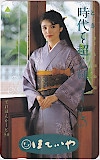 水沢アキ ほていや