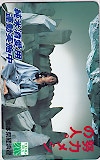 室井滋 栃木県経済連