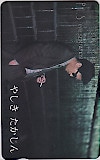 やしきたかじん P.I.S