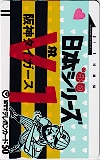 阪神タイガース '85日本シリーズV1 バース