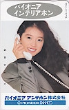 中森明菜 パイオニア インテリアホン