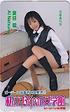 夏目愛 私立Bejean女学館