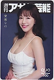 仲根なのか (愛萌なの) 週刊アサヒ芸能 クオカード500