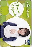 浜辺美波 JA共済 クオカード10000