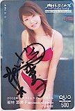 若林菜美子 内外タイムス クオカード500 直筆サイン入り